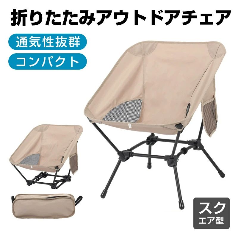 オットマン一体型 椅子 収納ポケット&脚サポート付き パーソナルチェア 丈夫 軽量 釣り 昼寝 折りたた｜WORLD TEACH