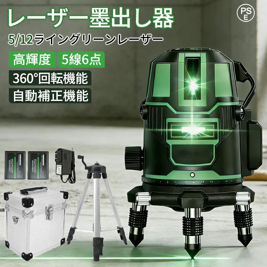 レーザー墨出し器 三脚 水平器 レーザーレベル 5ライン 12ライン 屋外 傾斜モード搭載 360度 レーザー墨出し機 3D 墨出し器 3x360&deg; 自動補正機能 高輝度 高精度 多種類ブラケット搭載 グリーンレーザー 小型軽量 防滴防塵 持ち運び便利｜WORLD TEACH