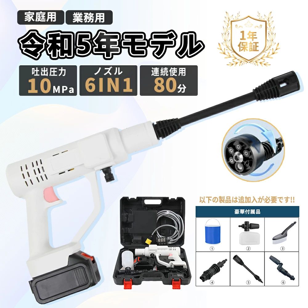 【2026新発売】高圧洗浄機 コードレス 充電式 10MPa 6in1ノズル 洗浄機 高圧洗浄 強力噴射 多機能 静音 軽量 簡易シャワー 折り畳めてコンパクト 家庭用 初心者 タンク式 自吸式 持ち運び便利 洗車 墓石掃除 海での砂落とし 泥 高品質 PSE認証済み