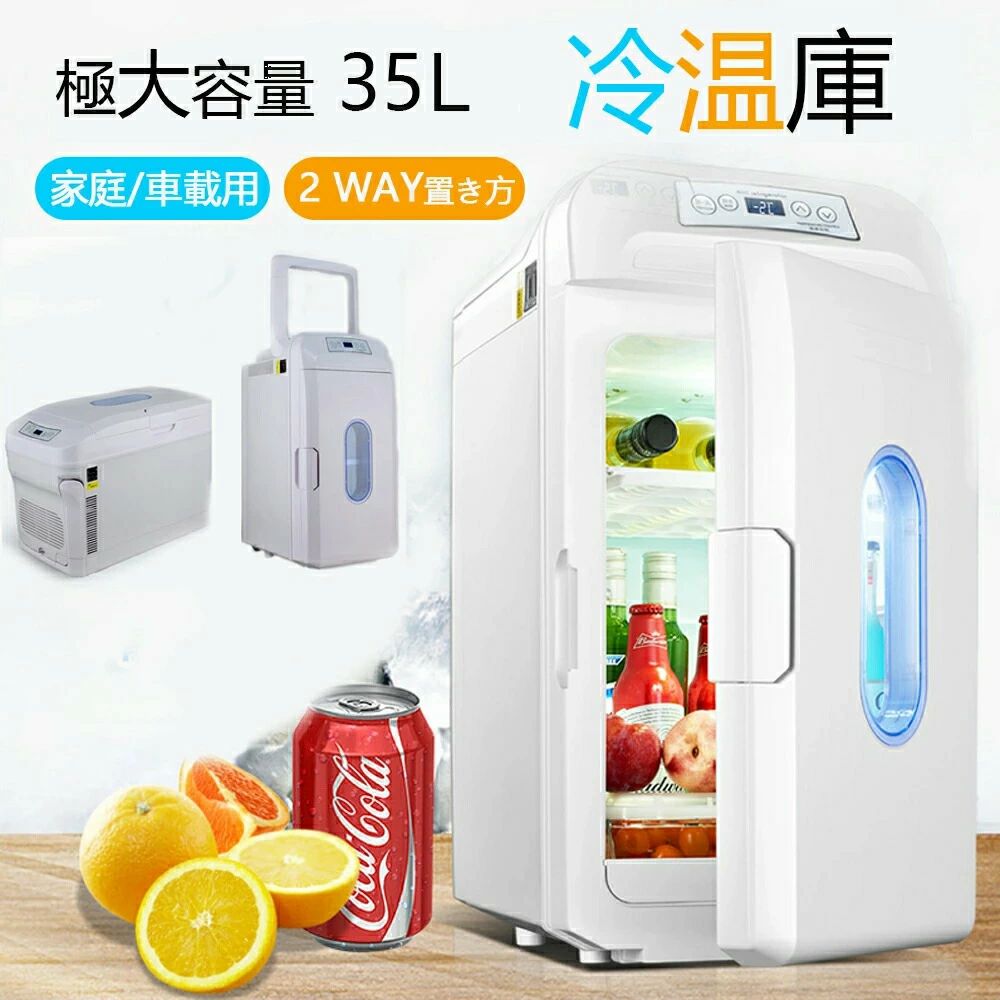 楽天市場】Rakutool ミニ冷蔵庫 車載 冷温庫 22L 小型冷蔵庫 ミニ保冷