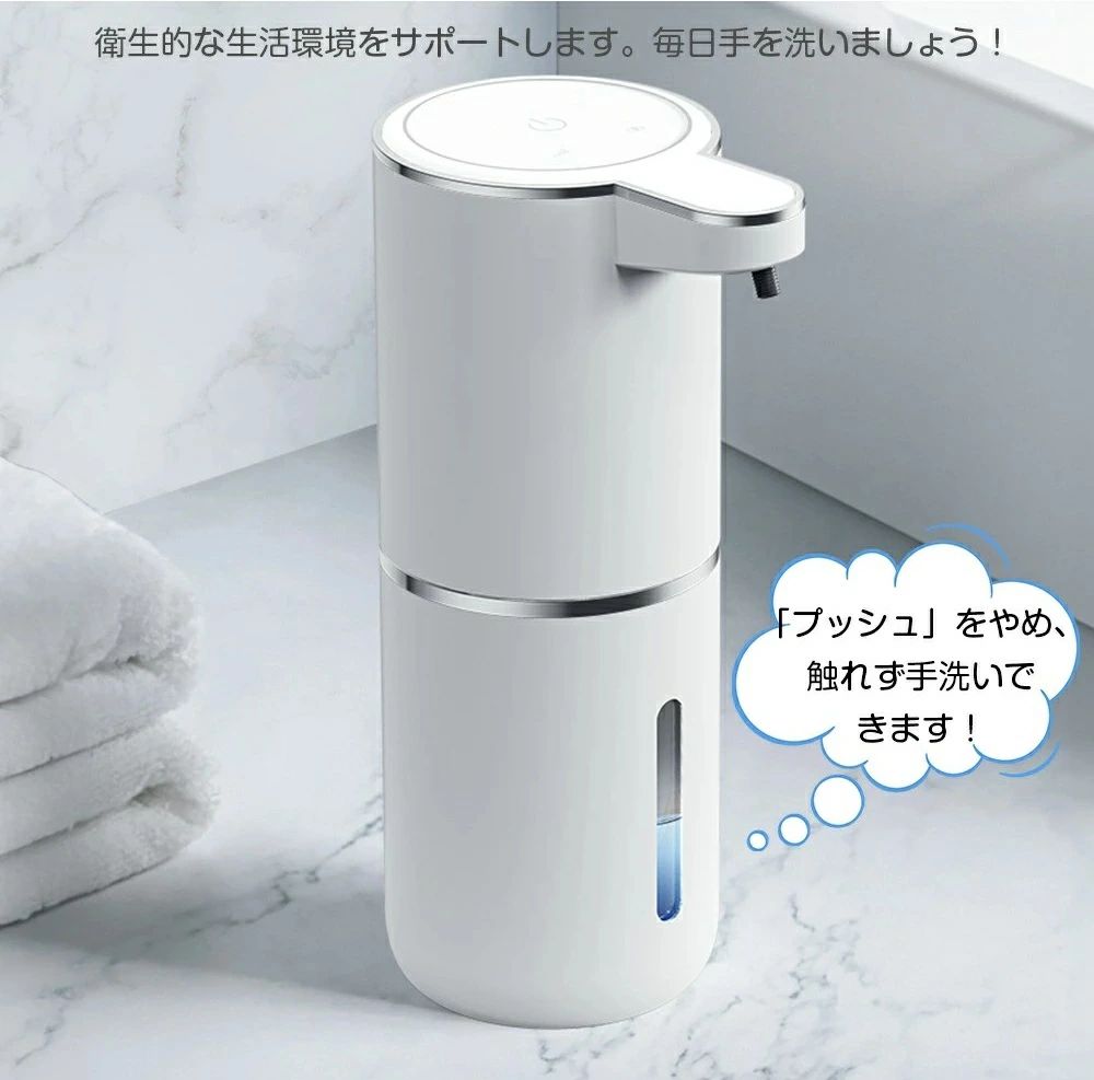 石ケンディスペンサー 自動小銃 泡 吐きだす量4座標軸合わせる 申し受ける式 IPX5雨合羽 お手々石ケン オートディスペンサー 自動小銃ディスペンサー 詰め替え380ml 飾りつけ 食器用中性洗剤 御厨子所 洗面所 等に当て嵌める 今めかしい