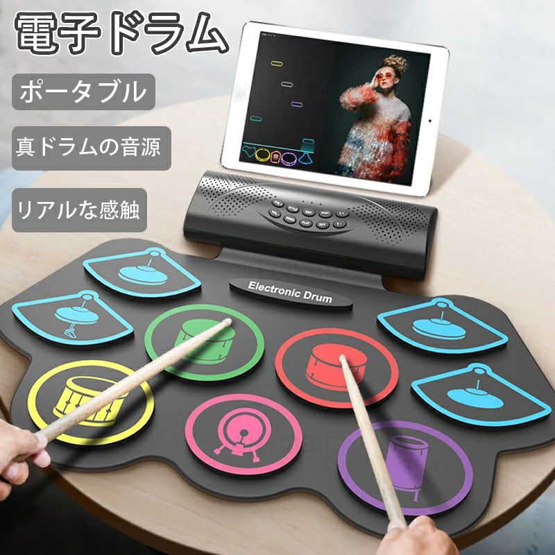 最新型 電子ドラム ロールドラム ロールアップドラム ポータブルドラム 充電式 スピーカー内蔵 子供のギフト入学 入園 祝い 送料無料 知育玩具 3歳 4歳 5歳 6歳 7歳 女の子 男の子 プレゼント|WORLD TEACH