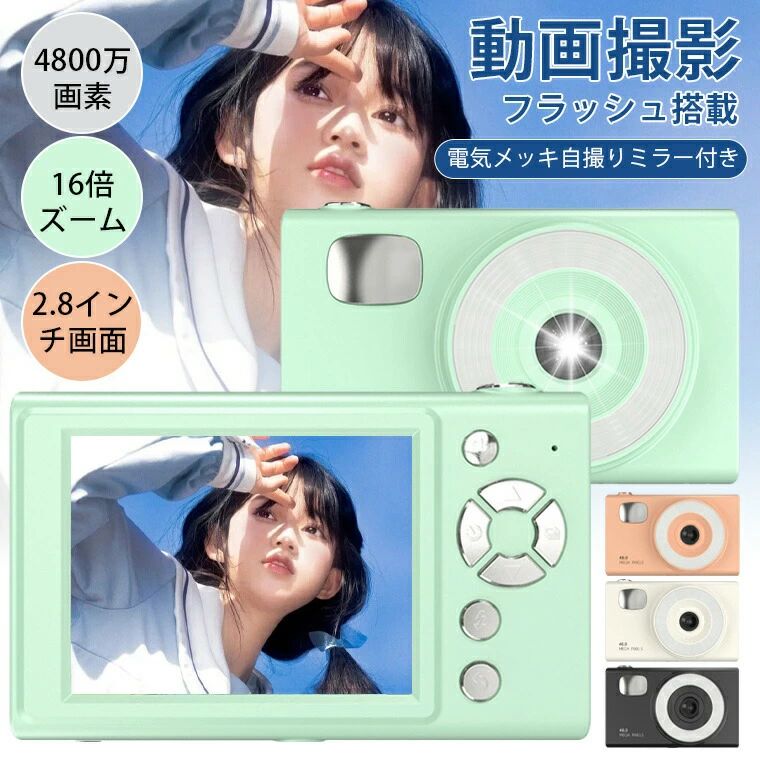 ★日本未発売❤️XP100など★デジカメ★４台セット★ ❤️日本未発売 XP100など❤️デジカメ❤️4台セット❤️