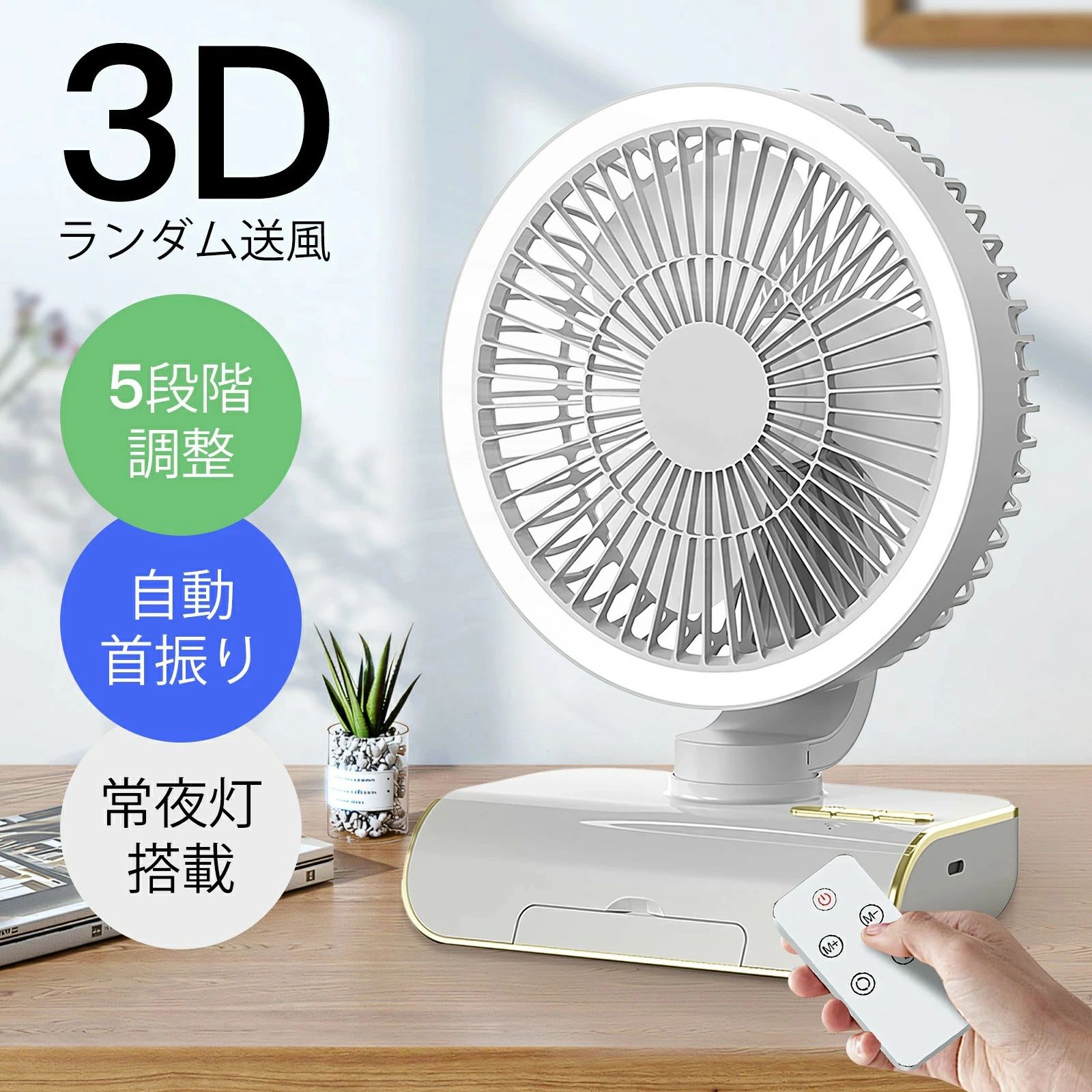 楽天市場】卓上扇風機 サーキュレーター DCモーター 扇風機 兼用 静音 