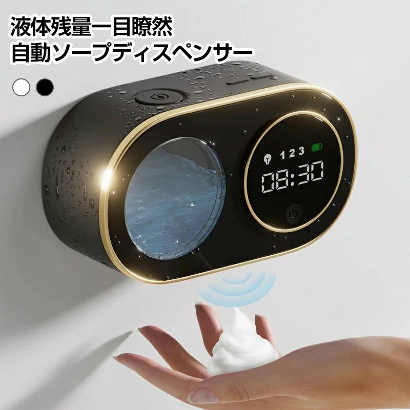 自動小銃石ケンディスペンサー タッチレス 固定ディスク LED 第四次元見せびらかす 泡石ケンディスペンサー 高感じやすさ検知器 非当たること 飾りつけ式 穴あけ不必要 申し受ける式 大電気容量バッテリ 吐きだす量3座標軸合わせる 泡手合い 自動小銃スマートハンドソープデ