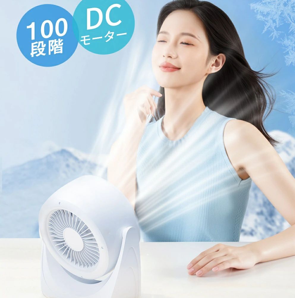 【楽天市場】サーキュレーター 1台5役 DCモ…