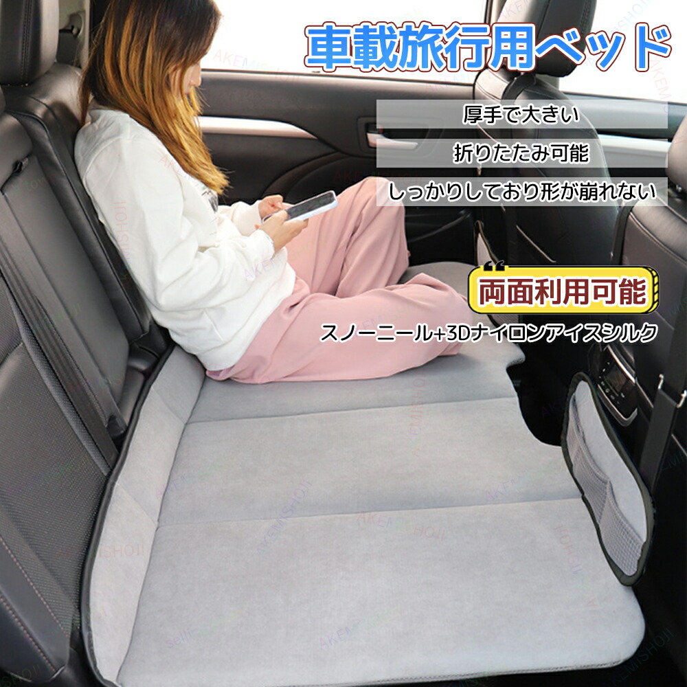 車中泊 マット 車中泊マット マットレス ベッド 車用 折りたたみ 両面利用可能 折りたたみベッド 後部座席 クッション フラット 車中泊グッズ 車中泊ベッド 車内 カーベッド 柔らかい 通気 キャンプ キャンピングベッド 組み立て簡単 折り畳み