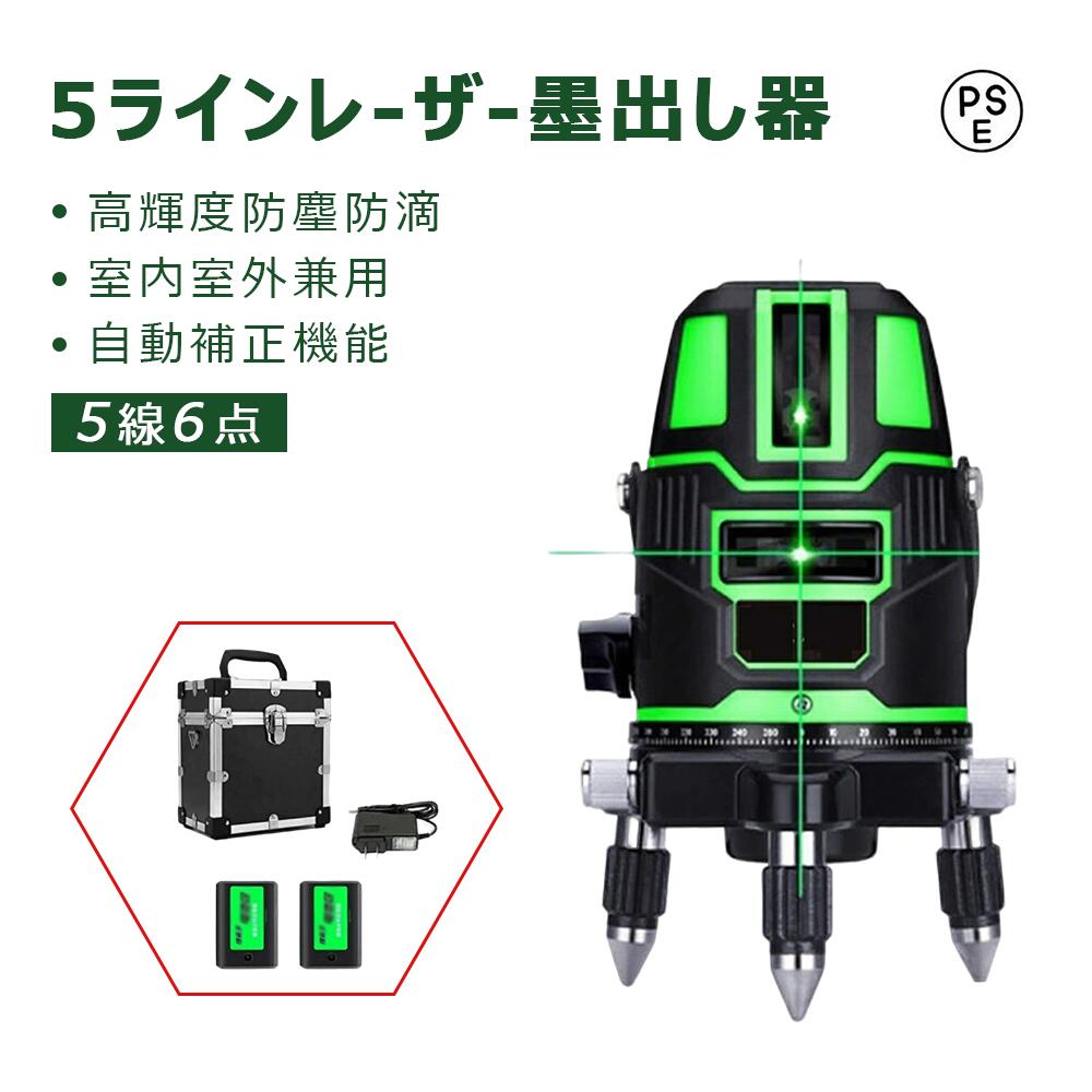 レーザー墨出し器 5ライン 12ライン グリーンレーザー墨出し器 水平器 レーザーレベル 軽量 防滴 防水 防塵 4方向大矩ライン照射モデル フルライン 高輝度 レーザー 墨出器 墨出し 墨だし器 PSE認証済み 1年保証 SHINPURU｜WORLD TEACH