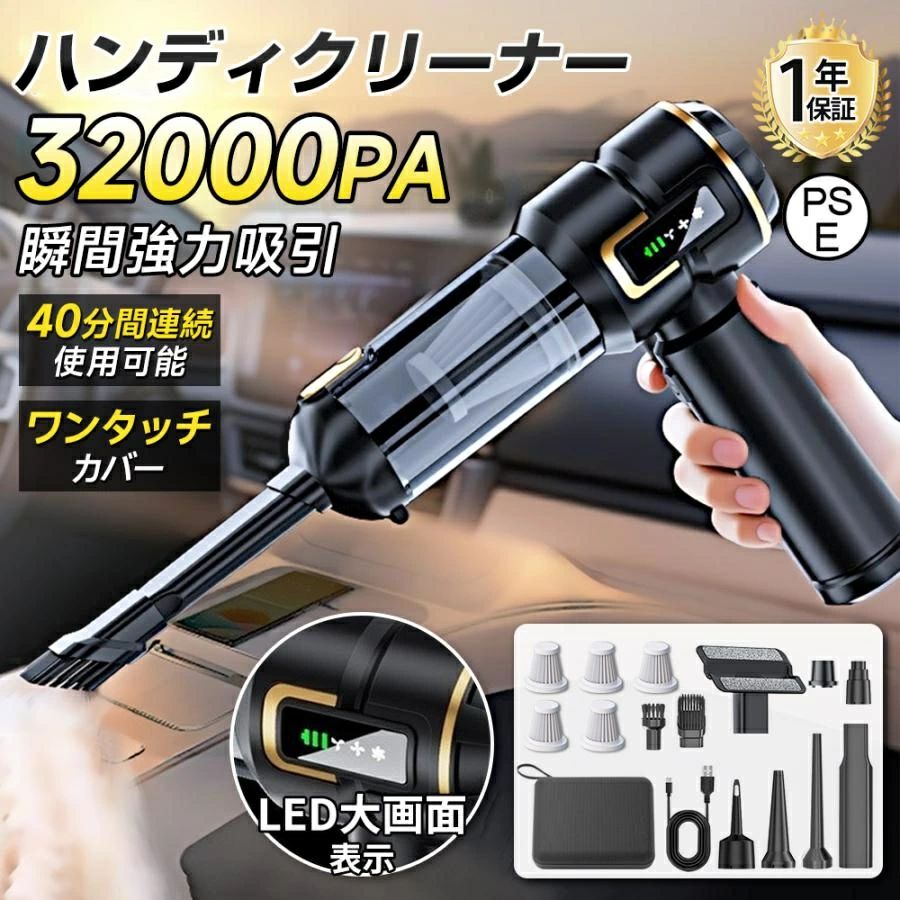 【正規品】最新2025！ハンディクリーナー 掃除機 小型 32000pa ワンタッチ開閉 3段階調整可 ミニ掃除機 コードレス 静音 強力吸引 家用 車載用 充電式 ミニ掃除機