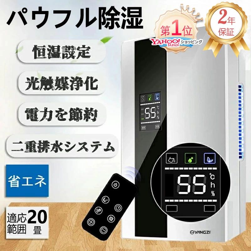 除湿機 衣類乾燥 ハイブリッド式 空気清浄機 小型 乾燥器 強力 電気代省エネ 静音 消臭 結露対策 湿気取り 部屋干し 家庭用 梅雨 オールシーズン|WORLD TEACH