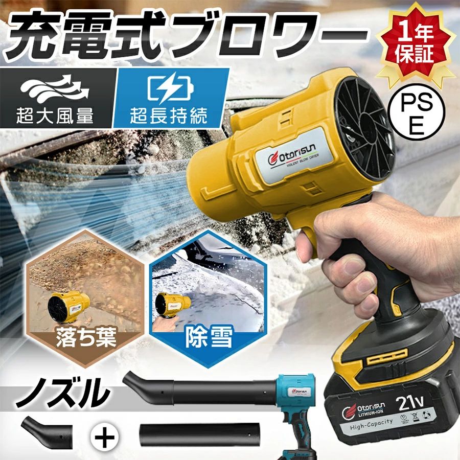 ブロワー 洗車 ブロワー 申し受ける式 小型 250000RPM 豪然たる 除雪 小型 電動大気圏ダスター マキタ 乾電池取り替えっこ 除塵 洗い濯ぎ機 車 洗い濯ぎ 稼穡 身寄り用 お役目用