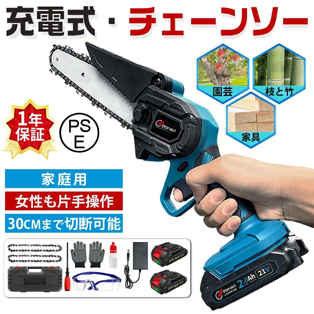 チェーンソー 充電式 電動ノコギリ マキタ 電動のこぎり 充電式 小型 6インチ　バッテリー互換 マキタ 小型 安全ロック 家庭用　片手 軽量 木工切断 枝切り 農業 園芸 女性　日本語取扱説明書付き