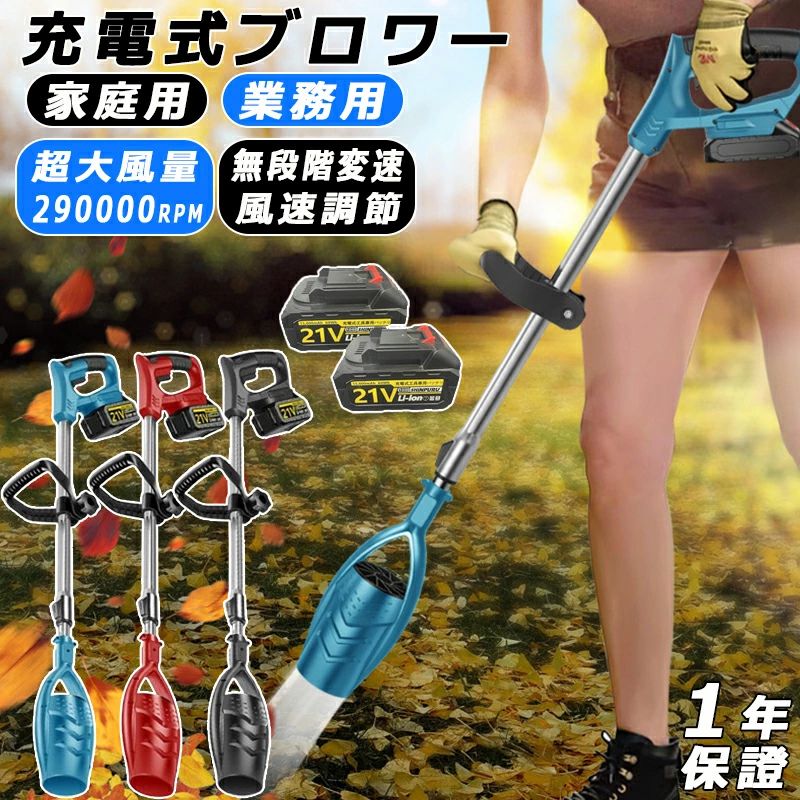 ブロワー 洗車 申し受ける式ブロワー 豪然たる ジェットドライブロワー 電動 エア湖ダスター コードレス ブロアー 小型 軽さ 灯し火エア湖ダスター 日本製ターボファン気違い 120m/s 290000rpm 弾丸道路回転させる 21V マキタバッテリ一取り替えっこ相応う ハンデ- 小型 鍵盤 大洗い濯ぎ