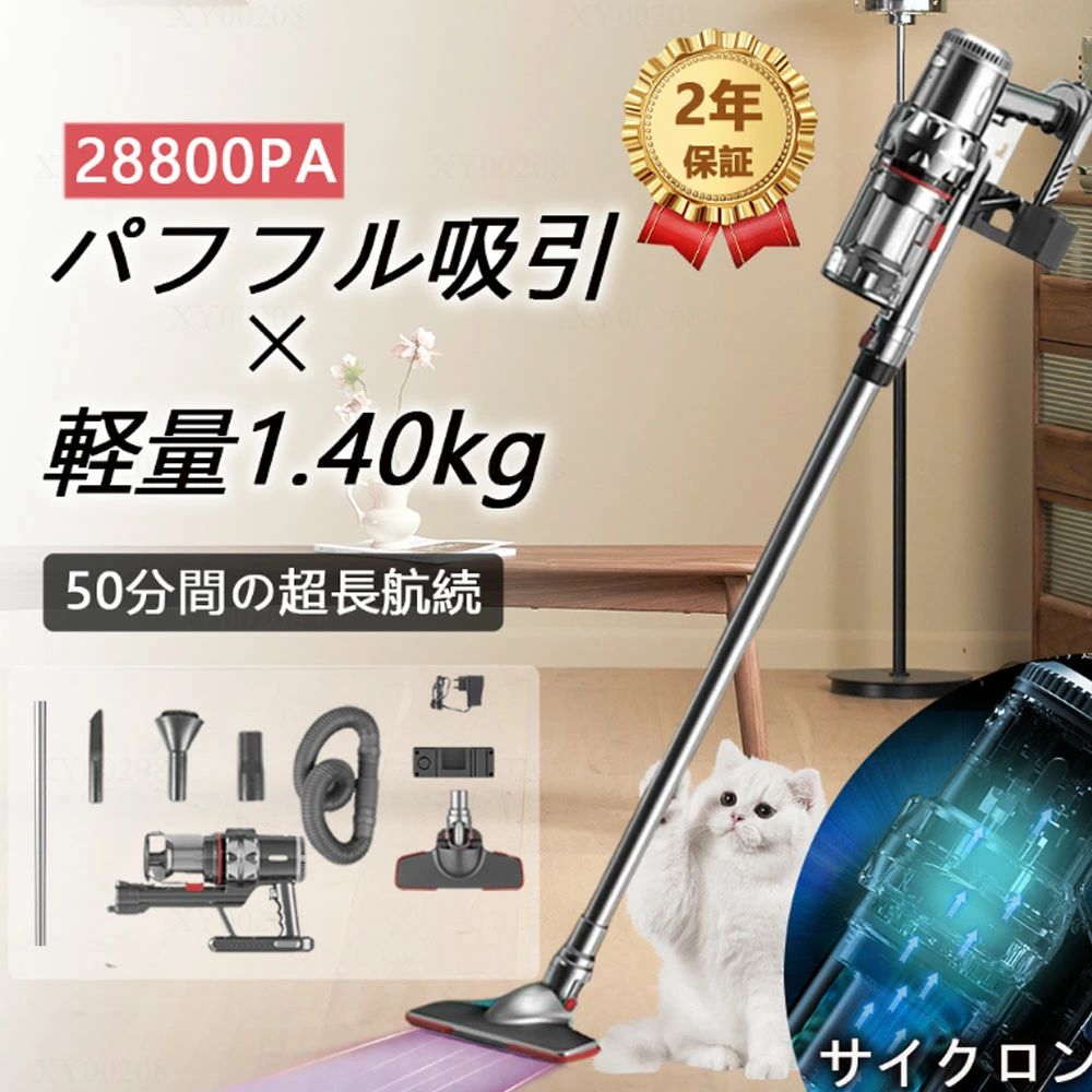 掃除機 コード式 サイクロン式 コードレス 自立式 28800pa 強力吸引 軽量 静音 小型 スティック型 ハンディー クリーナー コンパクト 家庭用 省エネ 一人暮らし 花粉対策 車用掃除機 送ハンディー クリーナー サイクロン式 父の日｜WORLD TEACH