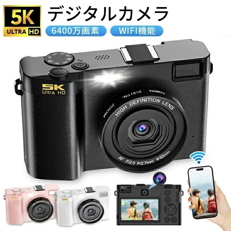 デジカメ デジタルカメラ カメラ コンデジ WIFI対応 5K 日本製チップ 6400万画素 デュアルレンズ スマホに送れる 18倍ズーム オートフォーカス機能 ウェブカメラ スマホ転送 父の日 プレゼント｜WORLD TEACH