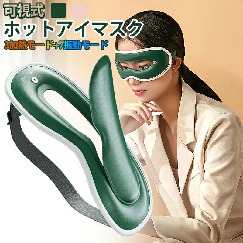 ホットアイマスク アイウォーマー ホット アイマスク USB アイウォーマー 疲労 疲れ 癒し 目元 ヒーター