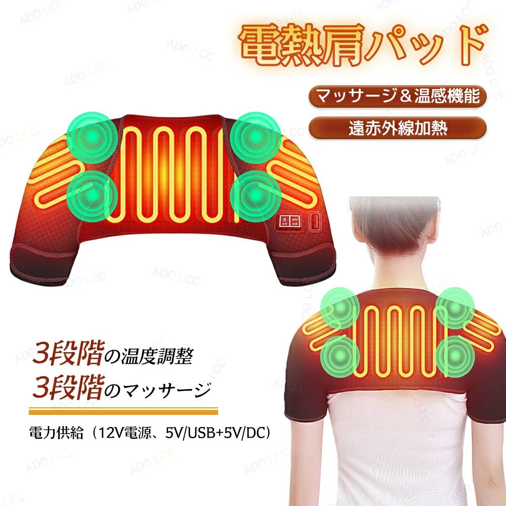 電熱ショール ショルダーマッサージャー カーボンファイバー×温熱 背 電熱肩掛け バッテリー付属 肩こり 解消 マッサージ機 リラクゼーション 暖かい ３段階温度調整 超軽量 肩こり 解消グッズ マッサージ リラックス 健康 ストレス解消 実用的 新生活