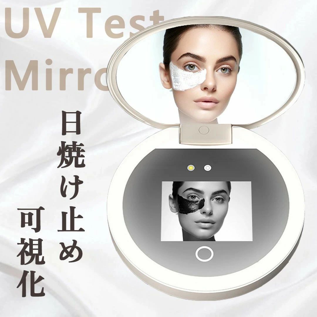 UVミラー 9CM UV メイクミラー 日焼け止め 可視化 UVチェック ミラー 鏡 リップミラー 化粧ミラー ライト付き 3段階明るさ テストカメラ 拡大鏡 2倍 LEDライト メイクアップミラー 丸い ミラー 手鏡 卓上鏡 円形 丸型 円 メイク鏡 軽量 軽い コンパクト