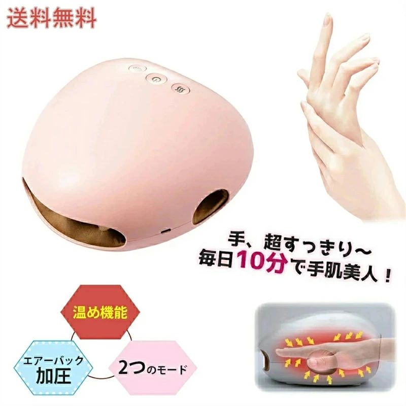 最新ハンドケア 手 マッサージ器 ハンドマッサージャー ハンド マッサージ 器 ハンドマッサージ ハンド ハンドケア 手のひら 指 指圧 全体 3段階 小型 振動 加熱 疲労 温熱 エアー加圧 ひび割れ エアマッサージャー かわいい 手首冷え コンパクト プレゼント 母の日PSE認証