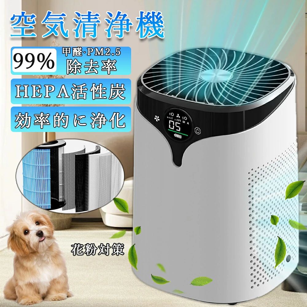 【品質保証】空気清浄機 花粉対策 小型 卓上 コンパクト 黄砂 PM2.5 脱臭 空気清浄器 HEPAフィルター 静音 除菌 脱臭 uv除菌 アロマ対応 空気清浄器 花粉対策 ダニ対策 ハウスダスト 脱臭強化 省エネ 消臭 寝室 子供部屋 新生活 送料無料|WORLD TEACH