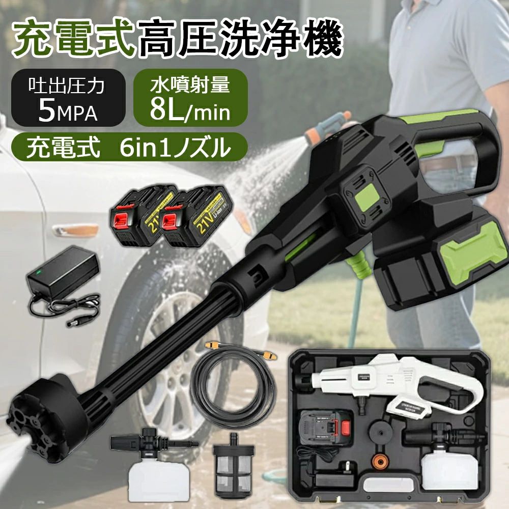 高圧洗浄機 コードレス 充電式 6.0MPa 18vバッテリー併用交換可能 3つのギアモード 静音 高性能 パワフル 収納ケース 電動工具 温水 水道不要 ブラシレスモータ 21V PSE認証【本体のみ、バッテリー追加可能】 正規品 2025年最新モデル