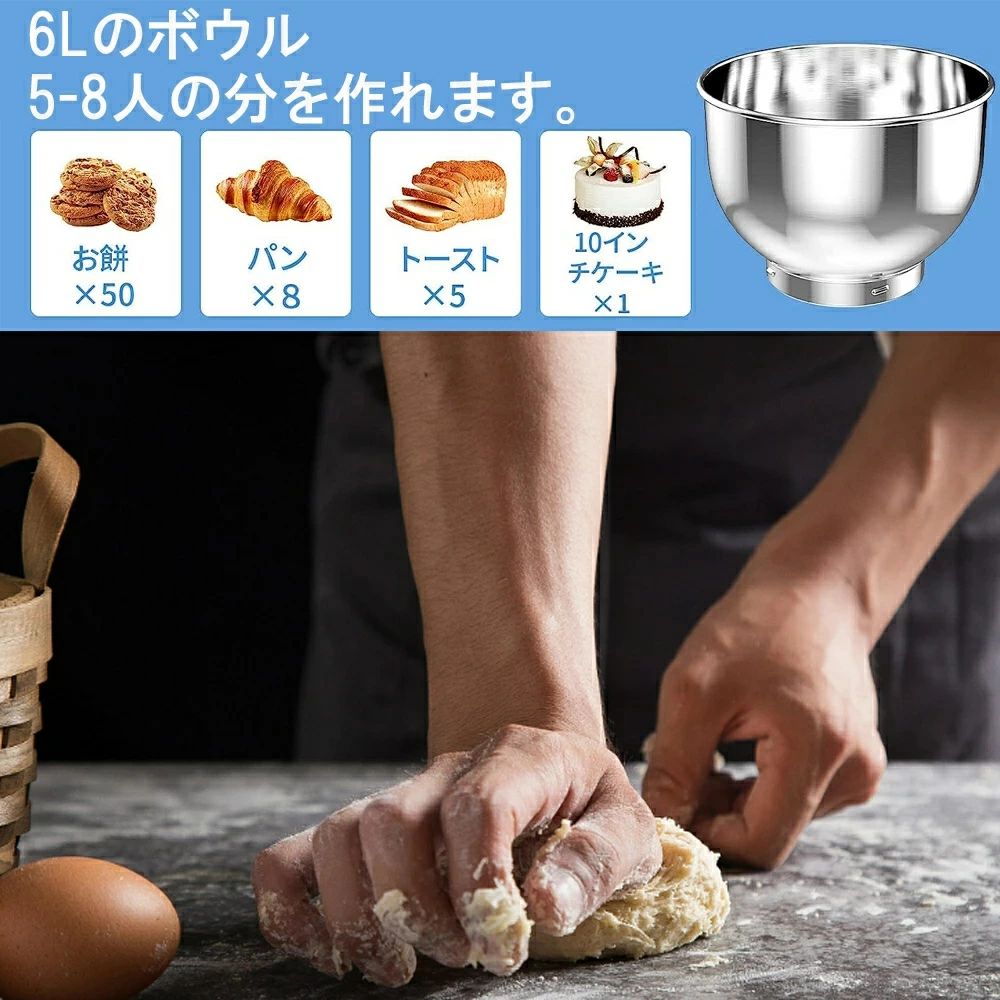 スタンドミキサー 業務用ミキサー 卓上ミキサー 業務用スタンドミキサー 一台三役 6段階変速 3種類アタッチメント付き 低騒音 混ぜる・練る・泡立てる 多機能メタルミキサー パンこね機 家庭用 業務用 卓上型ミキサー