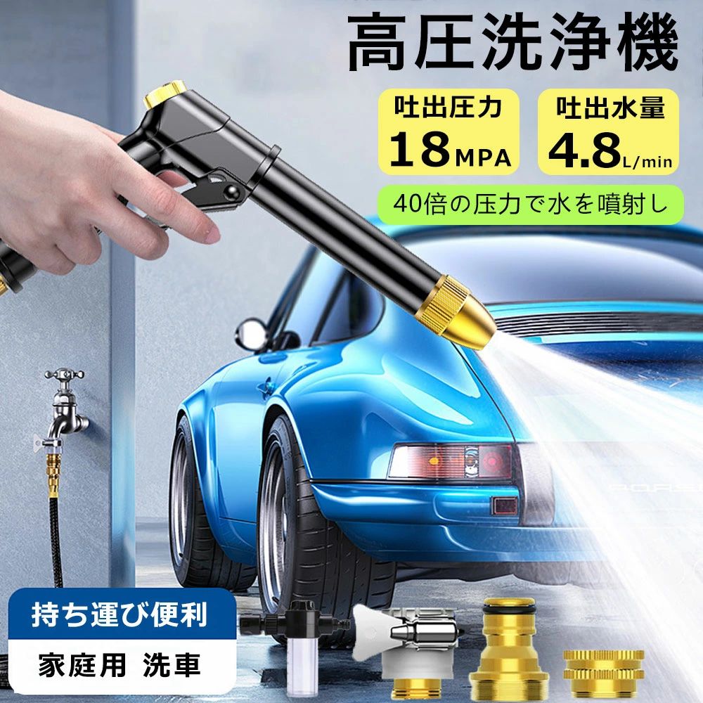 高圧洗浄機 高圧洗浄ノズル 高圧洗浄器 電源不要 ホースの長さ選択可能 ホース 洗車 ノズルヘッド ウォータージェット 強力噴射 洗浄 大掃除 先端ノズル 掃除 洗車機強力噴射 軽量 洗車 庭 階段 外壁 PSE 高圧洗浄機 簡単取付