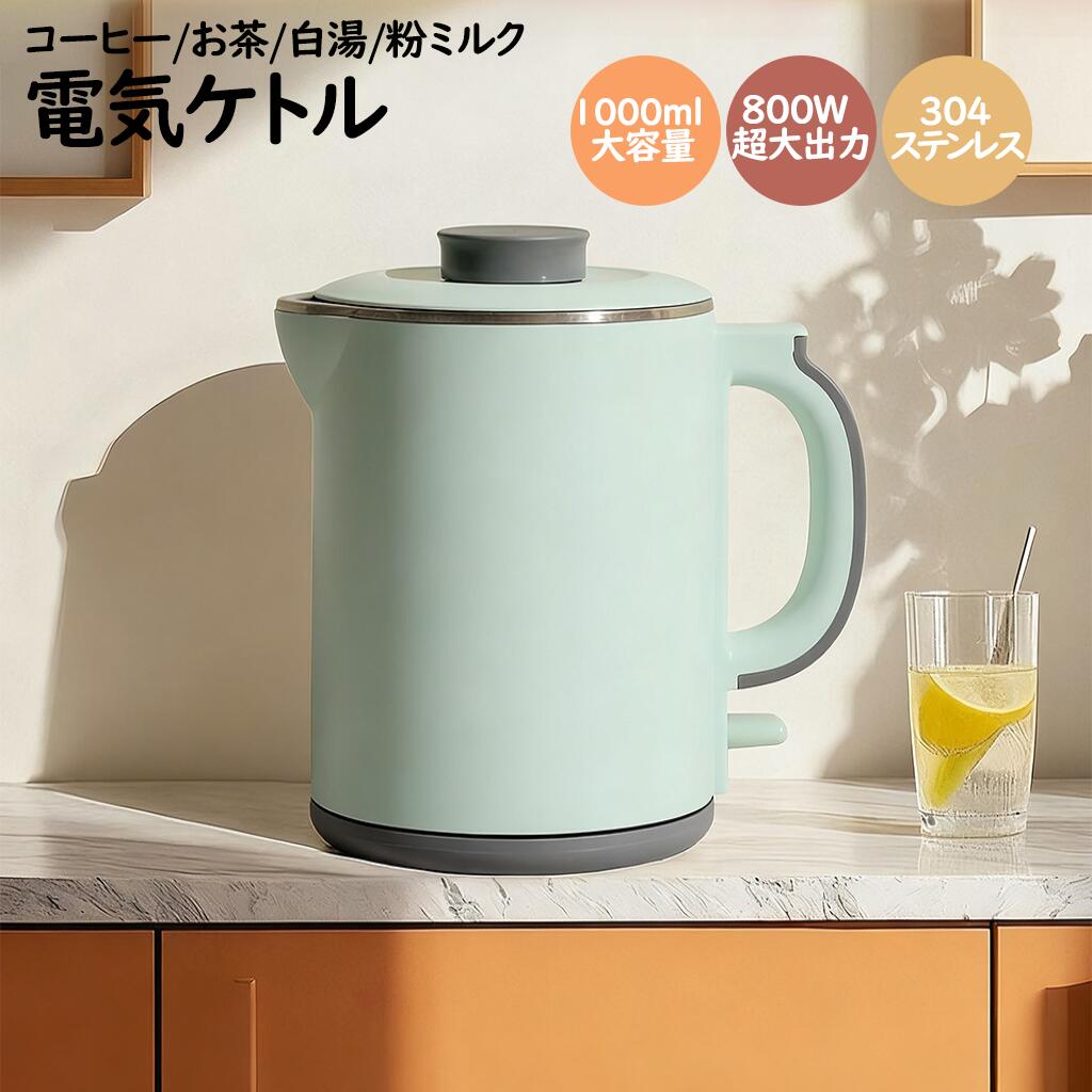 明かり湯沸かし 明かりポット 温水器  1000ml 大収容能力 内外二重社会システム 手っとり早い煮え繰り返る 体温取り締まるが手ばしこい 3 重安全性のある打つ手 低耳障りな音でお休みに差しひびきなし 洗いものが他愛もない 一般受け  格好のいい一人暮らし 新生きて行く 分かりやすい  ご機嫌力強さ 1リッター 格好のいい 可愛らしい