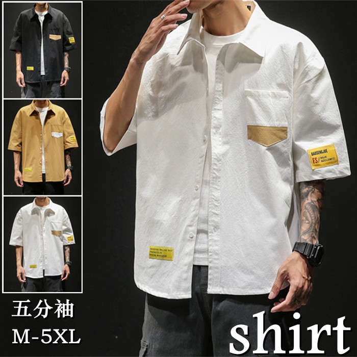 シャツ 五分袖シャツ メンズ ゆったり カジュアルシャツ shirt M-5XL コットン トップス 無地 シンプル 夏物 新品