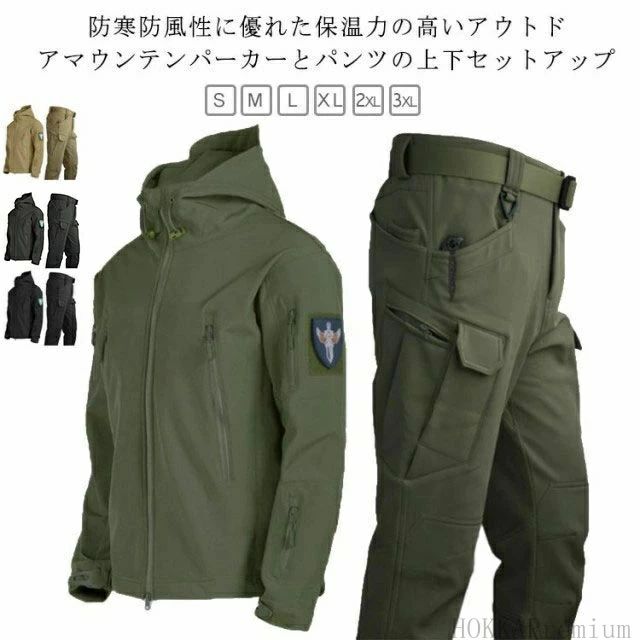 山歩き ウィンドブレーカー メンズ マウンテンパ 裏起毛 雨合羽 山歩き上衣 防風 上下仕かける セットアップ 冬 歳月