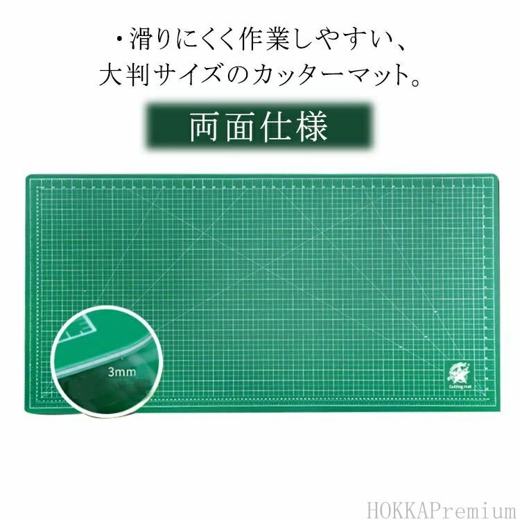 60×120珊 学びとる装置 両面 手芸装置 切り立てる引っ敷き やり方 大判大きさ 仕立て上げる引っ敷き 下敷き 手作り 厚さ3粍 切り手板 事務装置