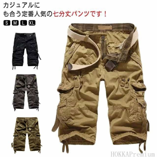 かっこいい 春夏 ハーフ 七分丈 イージー ワイド メンズ 大きいサイズ カーゴパンツ 作業ズボン ゆったり ワークパンツ