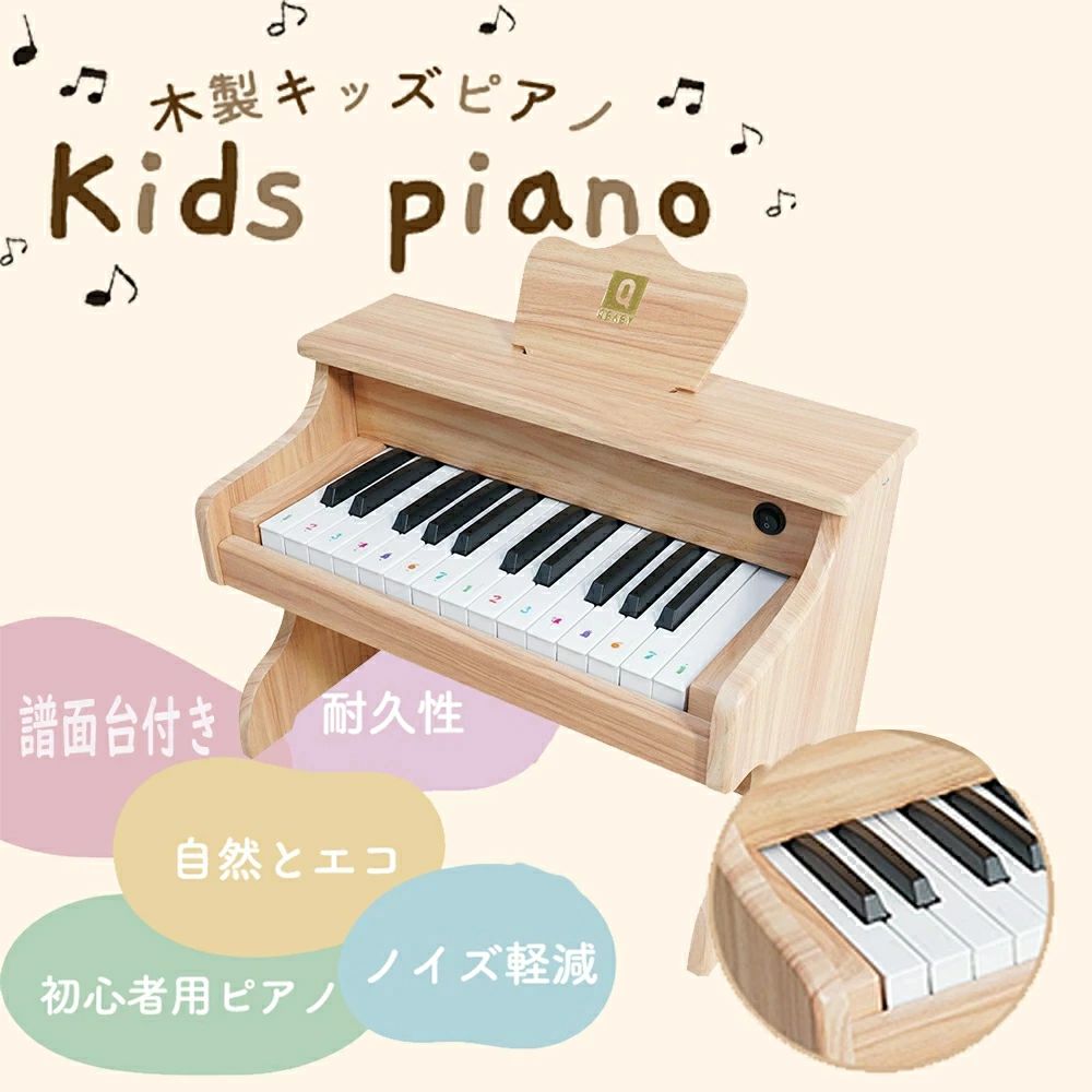 おもちゃ 木目調 小さいピアノ 知育玩具 ミニサイズ 木製 子供用 電子ピアノ 譜面台付き ウッド ミニピアノ デジタルピアノ 音楽 ノイズ軽減 25鍵盤 子供 キッズミニピアノ キッズピアノ 電池式 小さい ミニピアノ 楽器 単三電池使用 キーボード