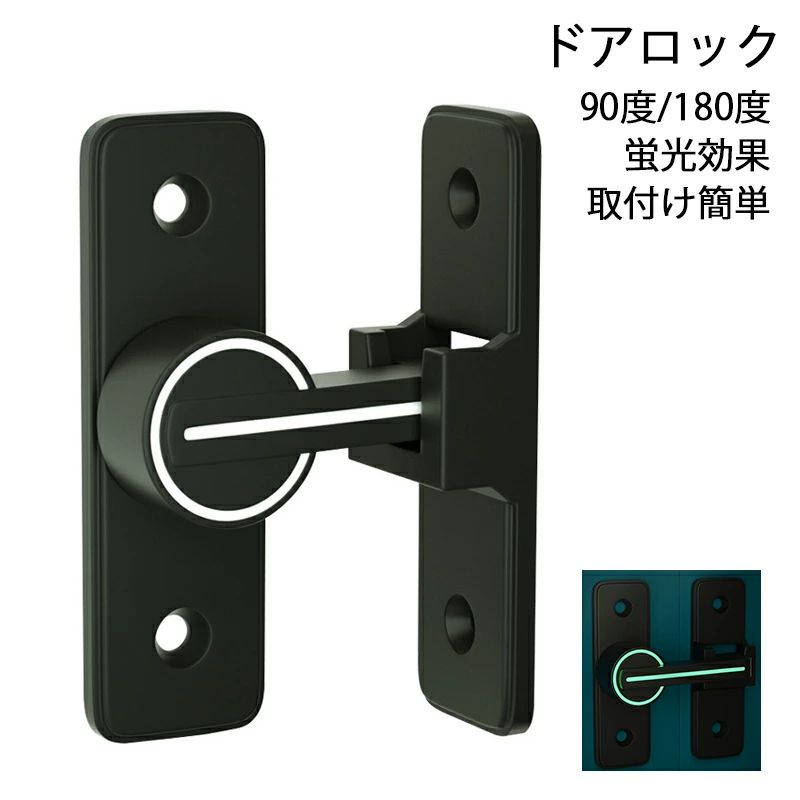 【楽天市場】玄関用 引き戸 防犯 耐震ラッチ ドアバックル スライディングドア ドア留め金ロック 窓 亜鉛合金 180度 回転式 後付け ...