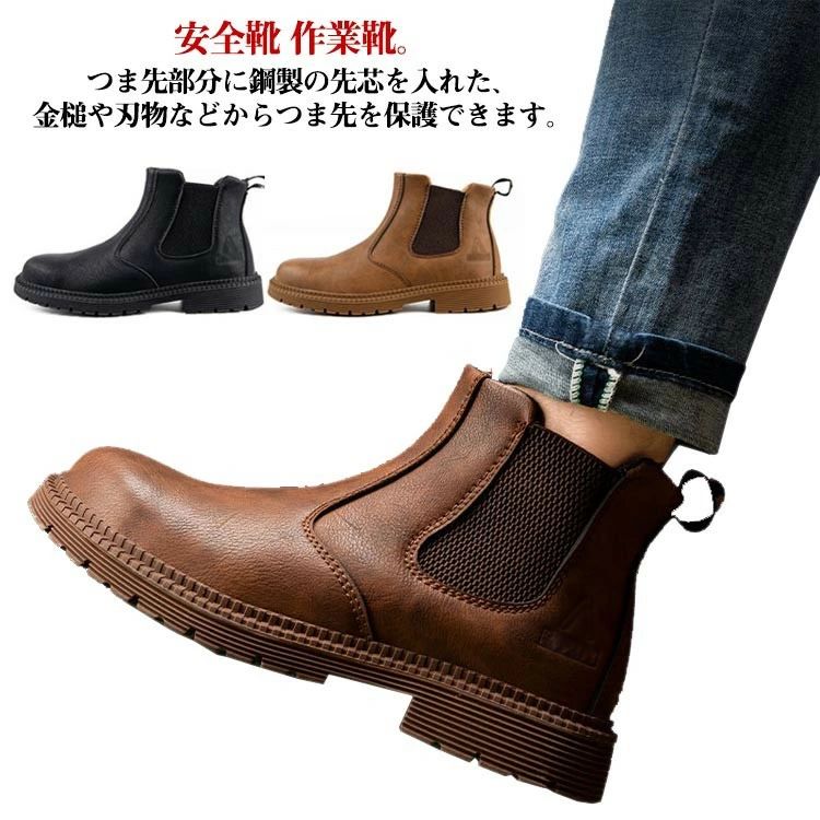 メンズ 滑り止 作業靴 紐無しブーツ ハイカット ワークブーツ セーフティーブーツ 安全靴 ライダー 耐滑 レディース エンジニアブーツ 鋼先芯 耐油 歩きやすい つま先保護 男女兼用
