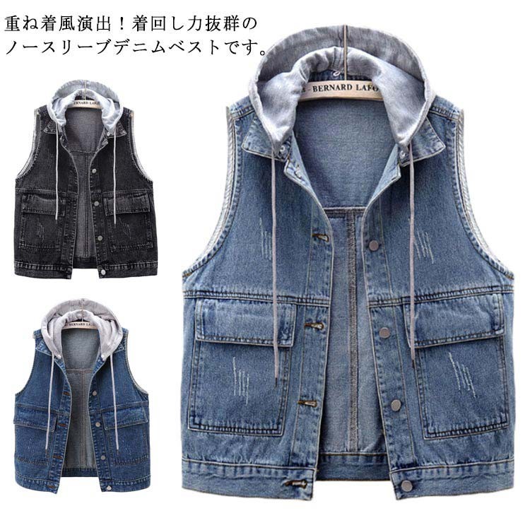 5XL お洒 春秋 L 大きいサイズ チョッキ デニム ノースリーブ 4XL M XL デニムベスト S ポケット付き ジャケット ジレ 取り外し可 ショート丈 レディース 3XL フード付き 2XL