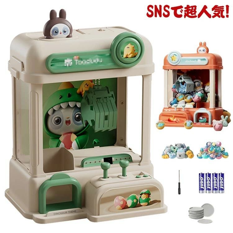 アーケードゲーム機 おもちゃ ユーフォーキャッチャー 子供 キャッチャー 子供おもちゃ 子ども 人形ガチャポン ぬいぐるみ クレーンゲーム おもちゃクレーンゲーム