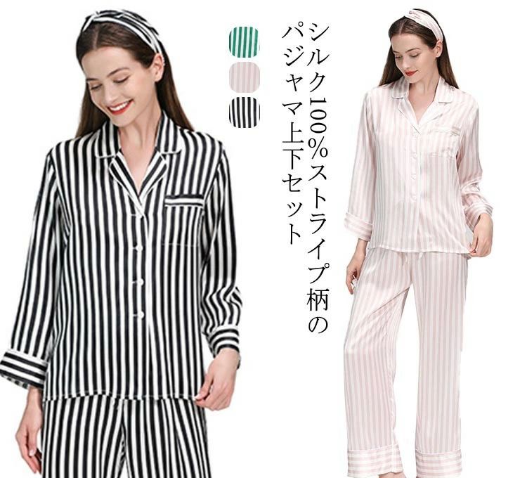 お部屋着 吸湿 低揺りうごかす セットアップ 縞模様柄 レディース ナイト爵お召しもの 絹100% 保湿 寝巻き 絹地パジャマ 上下仕掛ける パジャマ 前食い違い 絹地100% 長袖 感じやすい肌 雅びやか メンズ 長ズボン