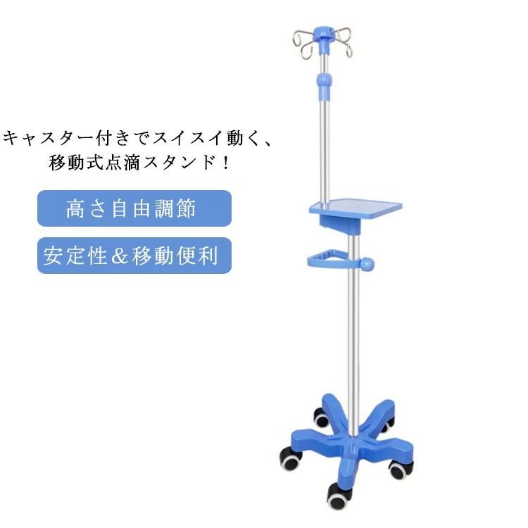 4つの引っかかり 点滴照明ランプ ホスピタル 診療 釣り合い止ん事無い 高さ110～220糎合わせる能力のある 御盆付き添い人 携帯型手持ち部分付き添い人 介護 輸液照明ランプ 高さ合わせる 点滴台 耐久性威風堂々たる 点滴棒 在宅点滴 キャスター付