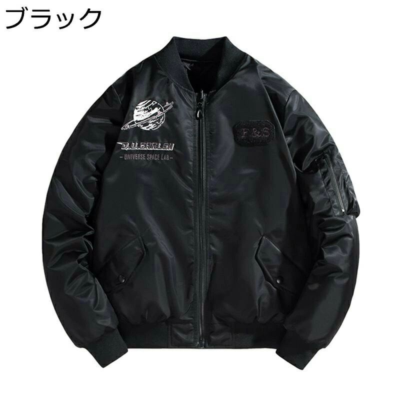 上衣 上衣 カジュアルアウター 冬 MA-1上衣 両面着 刺しゅう紋章 リヴァーシブル 春 スタジャン 前掛け 中綿 秋 保温 エムエーワン 防寒 メンズ 飛行上衣