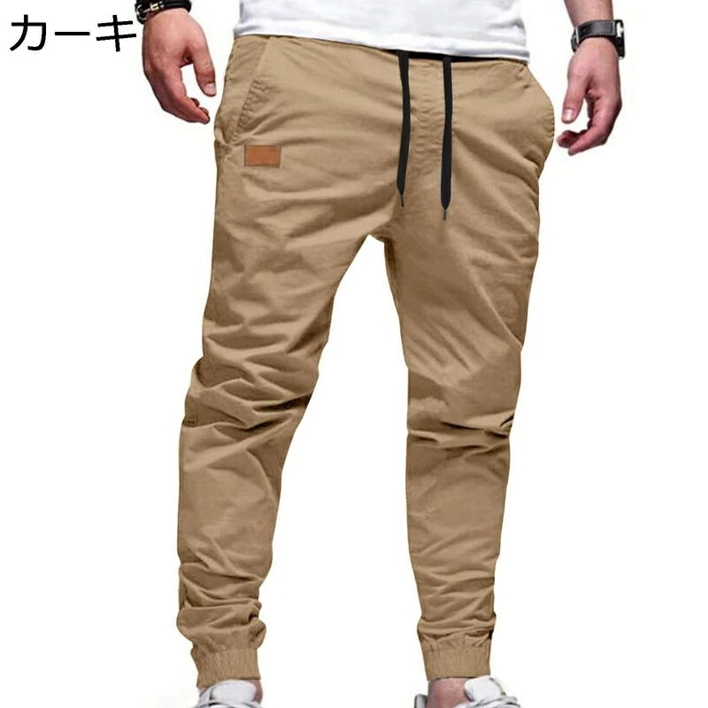 男性 大きいサイズ シンプル アメカジ系 かっこいい ウエストゴム アウトドア サルエル 長ズボン カーゴパンツ 細身 無地 柔らかい メンズ 無地 ジョガーパンツ フィット 長ズボン ゆったり
