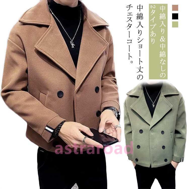 中綿入り ダブル 暖かい 中綿ジャケット メンズ 厚手 チェスターコート ゆったり コート ショート オーバーサイズ 秋冬 メルトン キルティング入り