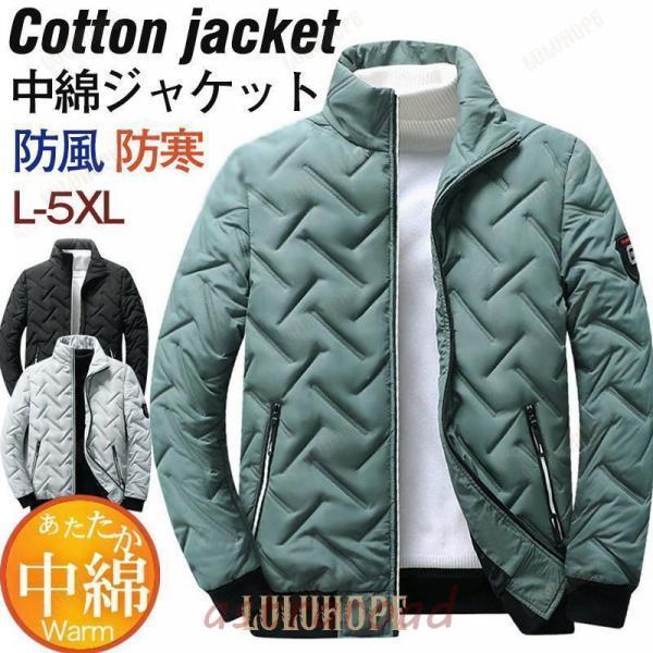 中綿ジャケット 防寒 防風 保温 キルティングコート 冬 防寒 軽め 防寒 あったか 厚手 アウター メンズ 暖かい フルジップ ジャケット アウター