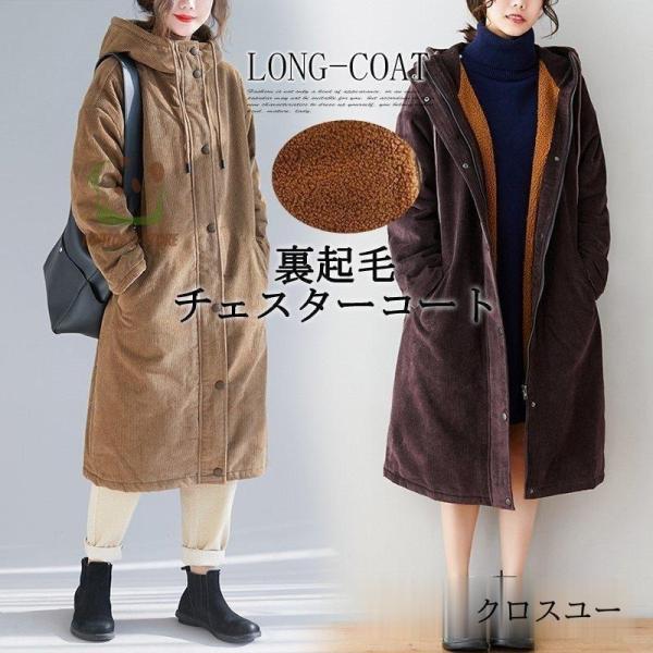 厚地の外套   秋冬 防寒  ボンネット付 アウター 代 マキシ厚地の外套  体型覆いかぶせる 馬鹿でかい大きさ キルティング厚地の外套 レディース 代 裏起毛 裏ボア 代  チェスターコート