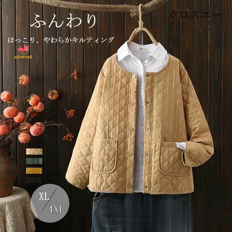 ショート キルティング ショートコート 長袖 アウター 秋 トップス 冬 レディース 中綿コート キルティングコート ノーカラー ノーカラージャケット 中綿 軽い