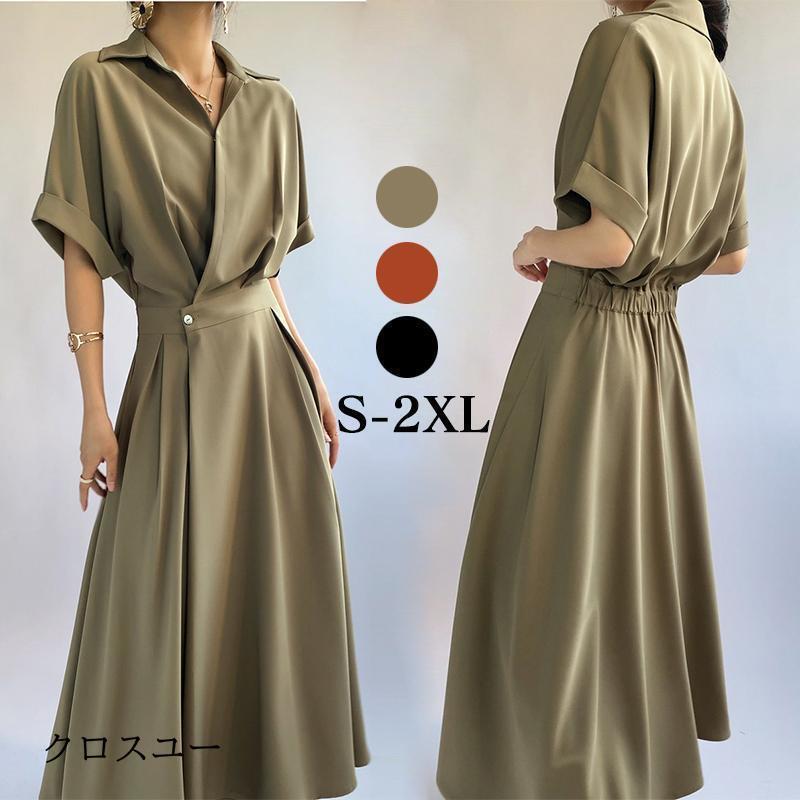 半袖 レディース ゆったり 大人 マキシワンピース 上品 通勤 着痩せ シャツワンピース 30代 おしゃれ OL Aライン 春夏 50代 きれいめ 韓国風 40代