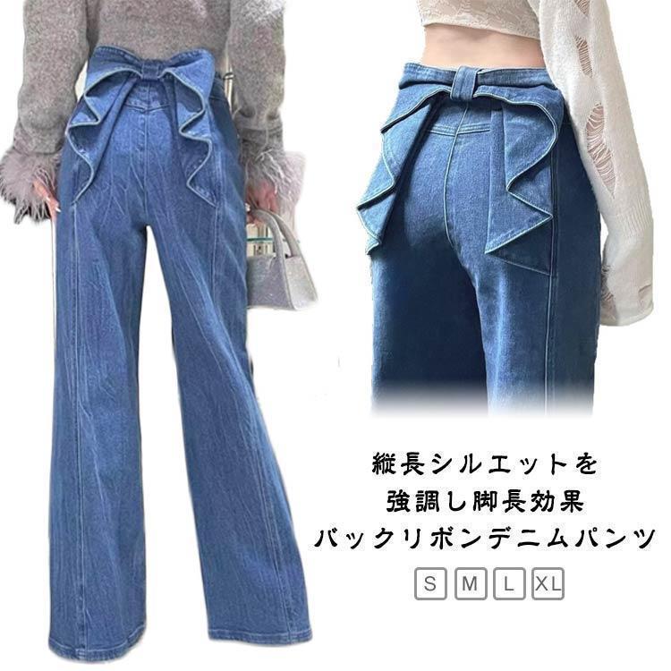 ジーパン バックリボンデニム ガーリー ジーンズズボン下 すっきり お出かけ 広広としたズボン下 おっ母さん 春 濫りがわしい ヴ 心地よい 30代 個人的特徴的 広広としたズボン下