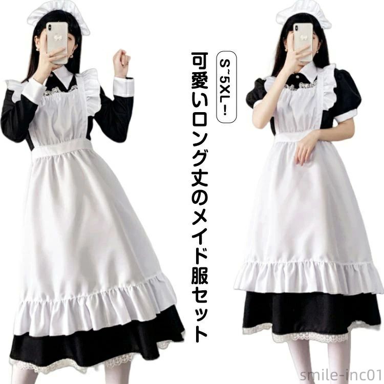 ロング丈のメイド服 3点セット 可愛い ハロウィン 戦闘メイド 女装 ゴスロリ メイド服 ロング 大きいサイズ ワンピース コスプレ