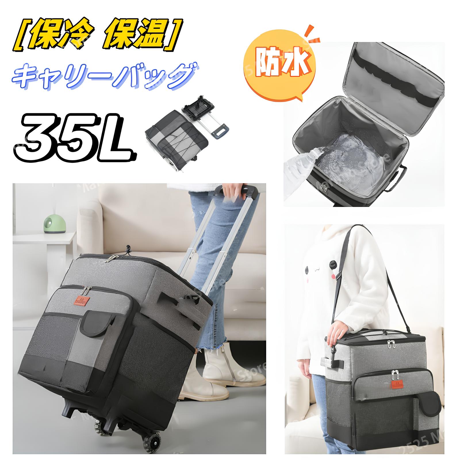 35L 保冷バッグ 保温 防水 折りたたみ トートバッグ ショッピングカート 漏れ防止 キャリーバッグ トートバッグ エコバッグ ソフトクーラーボックス レジャー アウトドア ランチバッグ 大容量 ショッピングバッグ 旅行バッグ 軽量 多機能 通勤 買い物カート アウトドア