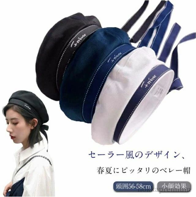 楽天市場】メタモルフォーゼ セーラーベレー帽（ワッペン付